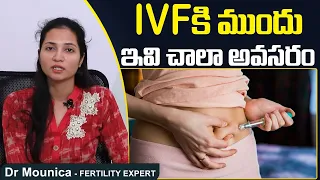 IVFకి ముందు || Optimal Evaluation Needed Before IVF || Best Fertility Center || Dr Mounika Ferty9