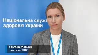 5.07 Пакет послуг “Стаціонарна допомога без проведення хірургічних операцій”► Роз’яснення НСЗУ