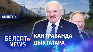 Лукашэнка атрымаў выгаду ад узнаўлення транзіту праз Літву ў Калінінград | Возобновление транзита