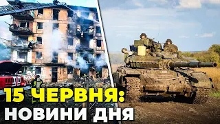 ⚡️Удар по Кривому Розі, ЗСУ відбили всі АТАКИ росіян, Зеленський поговорив з Дудою / РЕПОРТЕР