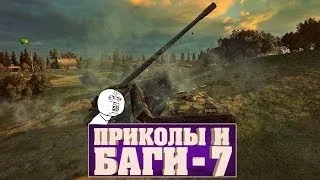 World of Tanks приколы и баги - часть 7