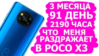 ВСЕ ПОДВОДНЫЕ КАМНИ POCO X3