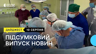 Друга трансплантація в Тернополі,  прощання з загиблими на Донеччині | 10.08.2022