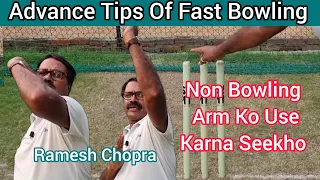 Advance Tips Of Fast Bowling Non Bowling Arm Use Karna Seekho How To Become Successful Fast Bowler