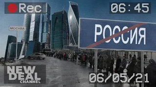 Москва как отдельная страна | Неравенство в России #3