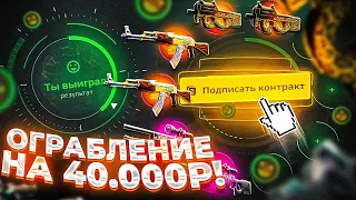 ОГРАБЛЕНИЕ CASES4REAL НА 40.000 РУБЛЕЙ! Я НАКОНЕЦ-ТО КИ ДОБИЛ КЕЙСФОРИЛ И ЗАБРАЛ СВОЁ!