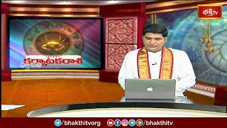 కర్కాటక రాశి వార ఫలాలు | Oct 24th - Oct 30th, 2021 Rashi Phalalu in Telugu | Bhakthi TV Astrology