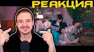 BTS (방탄소년단) 'Life Goes On' Official MV | РЕАКЦИЯ НА K-POP |