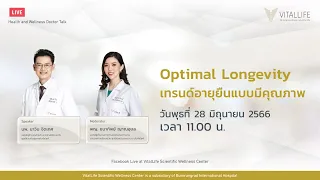 Optimal Longevity เทรนด์อายุยืนแบบมีคุณภาพ โดย นพ. นาวิน จิตเทศ