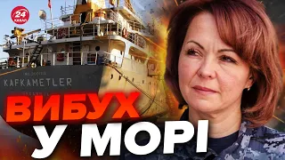 😱ГУМЕНЮК: Турецький корабель ПІДІРВАВСЯ в Чорному морі / РФ зробила це НАВМИСНО