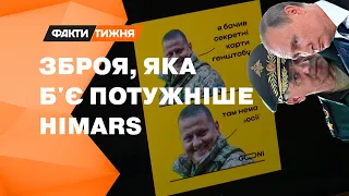 Чому їх ТАК БОЯТЬСЯ в Кремлі? Як УКРАЇНСЬКІ МЕМИ стали феноменом