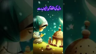 #eidmubarak #youtubeshorts #eid #eidspecial #eidulfitr #islamicstatus #viral#trendingvideo