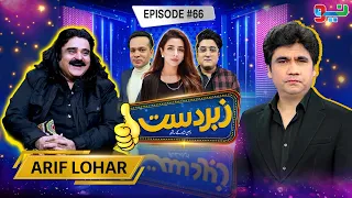 Zabardast With Wasi Shah | Arif Lohar | Ep 66 I 25 May 2024 I Neo News