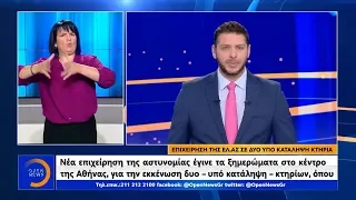 Δελτίο στη Νοηματική 19/9/2019 | OPEN TV