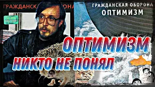 Оптимизм Летова никто не понял и вот почему!