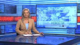 Новости Новосибирска на канале "НСК 49" // Эфир 11.08.22