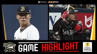 2022年9月10日 オリックス対福岡ソフトバンク 試合ハイライト