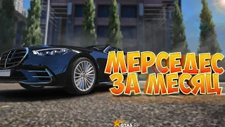 ЭТО САМАЯ СЛОЖНАЯ НОВАЯ РУБРИКА | МЕРСЕДЕС ЗА МЕСЯЦ В БАНДЕ НА ГТА 5 РП | GTA 5 RP BURTON