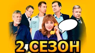 Алла, такси 2 сезон 1 серия (17 серия) - Дата выхода (2024)