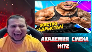 МАНУРИН СМОТРИТ 914 СЕКУНД СМЕХА 😂 ЛУЧШИЕ ПРИКОЛЫ ОКТЯБРЬ 2021 172 / ЗАСМЕЯЛСЯ - ПОДПИСАЛСЯ  РЕАКЦИЯ