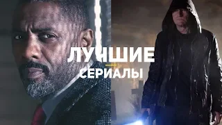 10 лучших сериалов типа «Настоящего детектива»