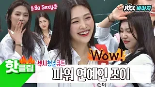 ♨Hot Clip♨Power Celebrity Joy Moments (What can't she do?) #KnowingBros #JTBC Voyage