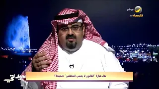 هل عبارة "القانون لا يحمي المغفلين" صحيحة؟