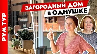 😍ОДНУШКА с КРУГОВОЙ планировкой👍 Красивый и продуманный дизайн интерьера. Рум тур.