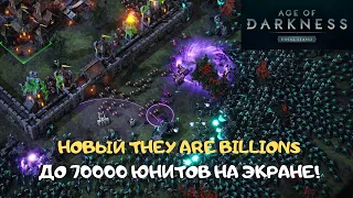 Age of Darkness: Final Stand ➤ новый They are Billions!?! | гейм тест