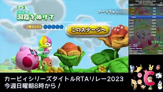 Kirby and the Rainbow Curse - Any% NLS in 1:37:32