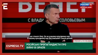 Сльоза Соловйова: пропаганда КДБ проти Ізраїлю | Хроніки інформаційної війни