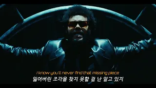 [신곡🔥] 위캔드에 나온 주말이 신곡 / The Weeknd - Sacrifice [가사/번역/해석/한글]