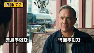 🎬 추운 겨울, 차가운 몸을 녹여줄 따뜻한 힐링 영화 [결말포함]