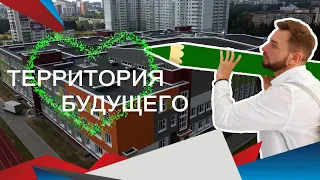 НОВОСТИ УДМУРТИИ | Территория будущего. Школа на Берша в Ижевске