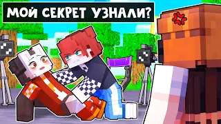 😱 Майнкрафт но СТАЛА АЙДОЛОМ и Теперь Притворяюсь, что Я - ПАРЕНЬ! [4]