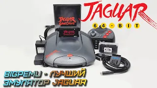Atari Jaguar: смотрю все игры платформы на самом крутом эмуляторе - BigPEmu!