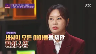 차이나는 클라스(jtbclecture) 인생수업 9회 예고편