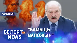 Чым Лукашэнка можа адказаць на санкцыі? | Чем Лукашенко может ответить на санкции?