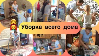 🧽 ЕЖЕНЕДЕЛЬНАЯ УБОРКА всего дома за один день/МОТИВАЦИЯ НА УБОРКУ