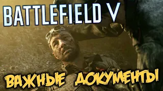Battlefield 5 Прохождение (9) - [Важные документы. База немцев. Захватить зенитное оружие]