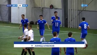 ГОЛ! U-21. ДИНАМО Київ - ЗОРЯ Луганськ 3:0. Ахмед АЛІБЕКОВ!