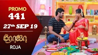 ROJA Promo | Episode 441 Promo | ரோஜா | Priyanka | SibbuSuryan | Saregama TVShows Tamil