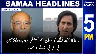 Samaa News Headlines 5PM | SAMAA TV | 17th December 2022