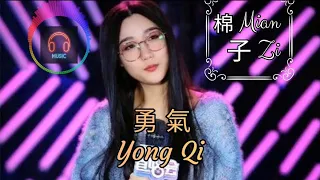 Yong Qi 勇氣 Lyrics Pinyin - Mian Zi 棉子 ( MANDARIN SONG )
