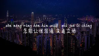 【感情作家-任然】GAN QING ZUO JIA-REN RAN /TIKTOK,抖音,틱톡/Pinyin Lyrics, 拼音歌词, 병음가사/No AD, 无广告, 광고없음