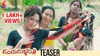 Dandupalyam 4 Kannada Movie Teaser | Suman Ranganath | Mumait Khan | Latest Kannada Movie Trailers