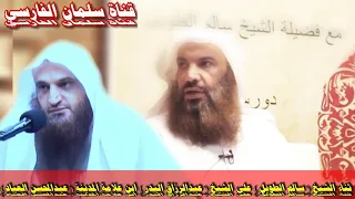 كلمة الشيخ سالم الطويل عن الشيخ عبدالرزاق البدر