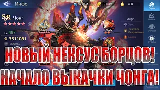 УСИЛИВАЕМ БОРЦУХ! Mobile Legends: Adventure