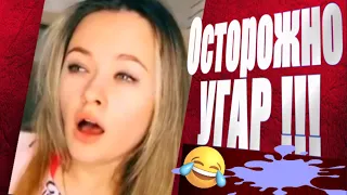 ПОДБОРКА УГАРНЫХ ПРИКОЛОВ | ДО СЛЕЗ | ЛУЧШИЕ ПРИКОЛЫ l ЧУДИКИ ИЗ СОЦСЕТЕЙ | Видео без цензуры