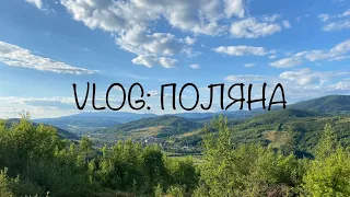 VLOG: Поляна/ Злата Вежа/Закарпаття 2022